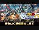 【新春】ーガンオン公式生配信のまとめ（’20冬）ー