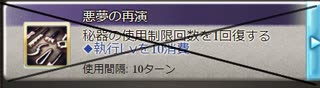 【グラブル】ルシソロ　光マグナ　賢者・ハルマル石あり　９解除羽討伐後、再演積み忘れ