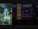 【メギド72】少年と裁判官と処刑人と+αでメインVH その17【縛りプレイ】