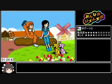 【RTA】みんなのリズム天国 All Medals 1:52:29 Part4