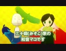 和音マコさんに喋って(以下略)12【新年のご挨拶2021】