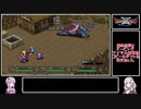 【ボイロ+生声実況】縛ってるので竜族は危険じゃないBOF3　part1