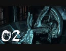 【全裸悲鳴戦略ホラー】ALIEN: BLACKOUT 実況プレイ 02【FeniX】