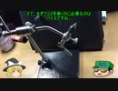 ゆっくりフライタイイング　PART0　【ゆっくり解説】【フライフィッシング】【フライタイイング】