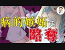【Japanese　ASMR】溺愛ブラコン妹の異常な嫉妬で寝込みを××される（病み）（寝かしつけ）（情緒不安定）（シチュボ）（イヤホン推奨）(男性向けASMR)