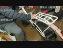 20210104　暗黒放送　自転車作るぞ！放送　①