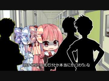 【VOICEROID劇場】いじめ問題【弦巻劇場】
