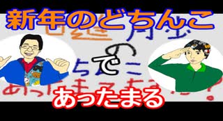 【ラジオ】日進月歩ののどちんこあったまってますか？～21年ののどちんこあったまってますか？は～