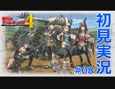 【初見実況】戦場のヴァルキュリア4、極寒の大地を往け！/8日目-part.2