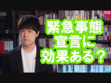 今から緊急事態宣言出して意味があるだろうか？