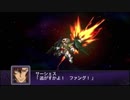 【実況】第二次スパロボＺ破界編をのんびり実況していきたい【１３５目】