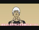 【NTR系vtuber】根取破目男 自己紹介編