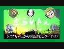 だらしねぇ（だらしねるずのイブちゃしから明ときとしタイヤけ）