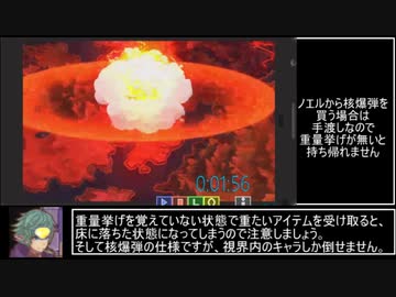 【RTA】 Elona_mobile ロミアス爆破　1:58