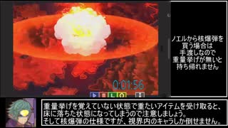 【RTA】 Elona_mobile ロミアス爆破　1:58