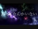 【ニコラップ】蒼天/iro