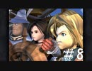 【女性実況】限界夢女子の初めてのFF9【＃8】