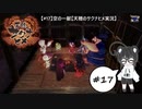 【#17】空の一献【天穂のサクナヒメ実況】