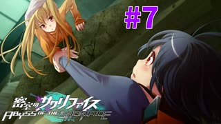 謎に埋まりながら『密室のサクリファイス』実況プレイPart.7【友人】