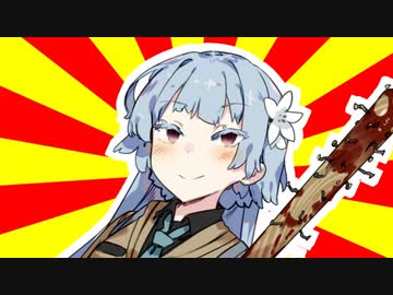 クソダジャレ部員葵ちゃん【#voiceroidクソダジャレ部】