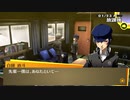【初見】ペルソナ4 The GOLDEN P4G Part.87【ぼやき実況】