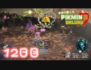 【実況】純粋に楽しむ ピクミン3 デラックス”　12日目