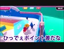 【ゆっくり実況】大混戦！もちもちサバイバル　part25【Fall Guys: Ultimate Knockout】