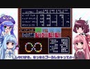 【いただきストリート2】新春ボイロいたスト対決、罰ゲームもあるよ！～後編～【VOICEROID実況】