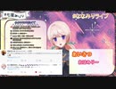 【5分でわかる】どっとライブ実況と見る初配信×3人【Vtuber】