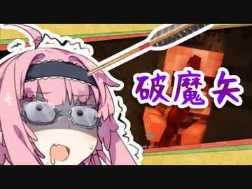 【Minecraft 1.16.4】魔法少女になりたい人生だった #２【VOICEROID実況プレイ】