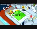 【Good Job!】破天荒新入社員時代の幕開け 21【実況】