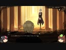 【ゆっくり実況】Library Of Ruina　その三