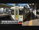 釜石線快速はまゆり1号 遠野釜石間車窓