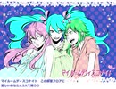 【歌ってみた】マイルームディスコナイト【椛月】