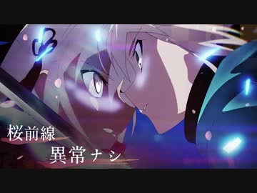 【FGO MAD】桜前線異常ナシ【和風サーヴァント+α】