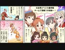 シンデレラガールズ劇場わいど☆33