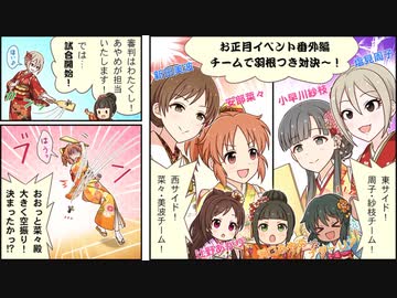 シンデレラガールズ劇場わいど☆33