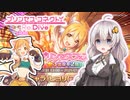 プリヒヨリ狙いであかりちゃんがガチャるだけの動画