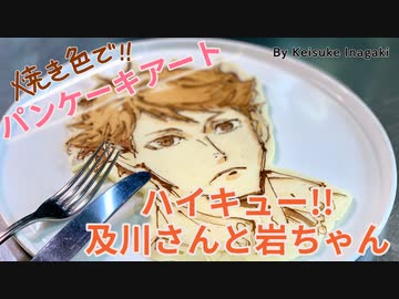 ハイキュー!! 及川徹 ラーメン 珍道中 缶バッジ ハイキュー 及川 マンガ ハイキュー!! 及川徹 珍道中 ラーメン