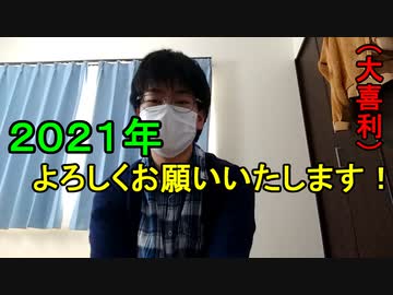 2021年一発目のドッキリ大喜利