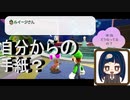 【スーパーマリオ3Dコレクション】第五十幕　自分からの手紙？やっぱりどうなっているの？2