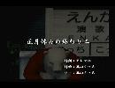 くまうた　（5876）「正月休みの終わり二」　唄：嵐山クマ男（夫）