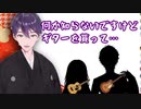 実は意外な人物からギターを貰っていた剣持刀也