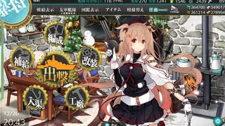 艦これ　20秋イベ　護衛せよ！船団輸送作戦 欧州編　E-４甲　輸送第２ゲージ