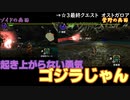 【MHX】クエスト１回ずつで十分なタミフルモンハン部-20