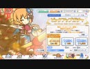【プリコネR】プリコネで精通した男による正月パコリーヌガチャ【正月ペコ】
