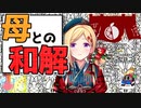 【アキロゼ】苦難を乗り越えVTuberとしての活動をようやく認めてくれたママロゼの話【ホロライブ切り抜き】