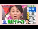 働けバーカ