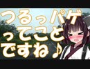 【VOICEROID車載】北海道ドライブ記録簿　ダブルヘッダーPart12【長距離地獄】