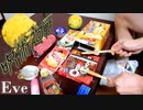 【呪術廻戦OP】廻廻奇譚 - Eve ゴミで叩いてみた